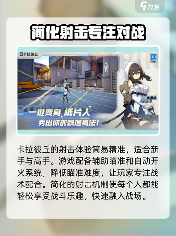 卡拉彼丘什么时候公测介绍截图3