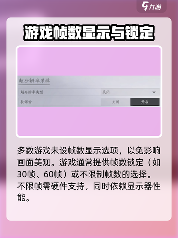 燕云十六声显示帧数方法介绍截图2