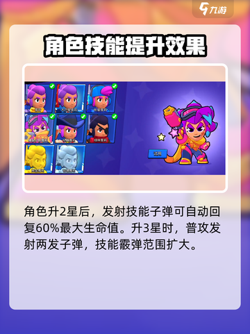 爆裂小队🔥雪莉角色全面解析来了！💥截图3