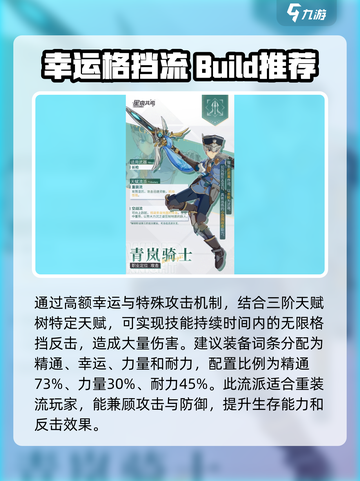 星痕共鸣力量系职业养成攻略介绍截图3