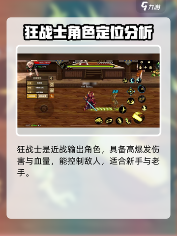 地下城与勇士手游🔥狂战士超详细分析来了！截图2