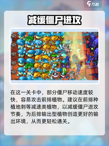 🎮植物大战僵尸杂交版46关通关秘籍！截图4