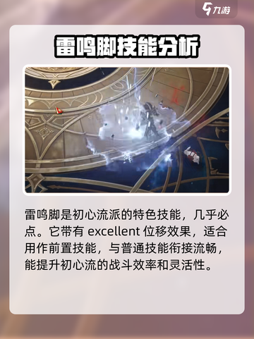 命运方舟🔥斗魂技能全解析，掌握必看！截图6