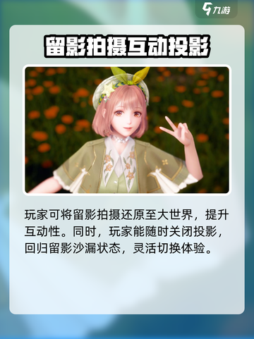 无限暖暖📷留影拍摄玩法大曝光！📌截图4