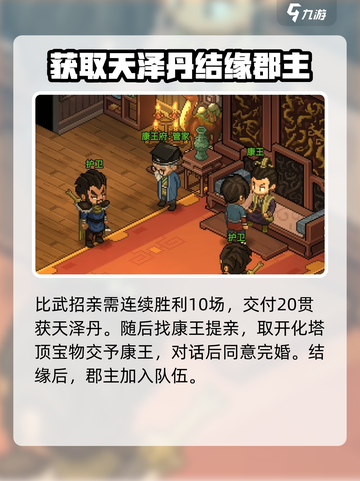 大侠立志传可攻略角色有哪些介绍截图6