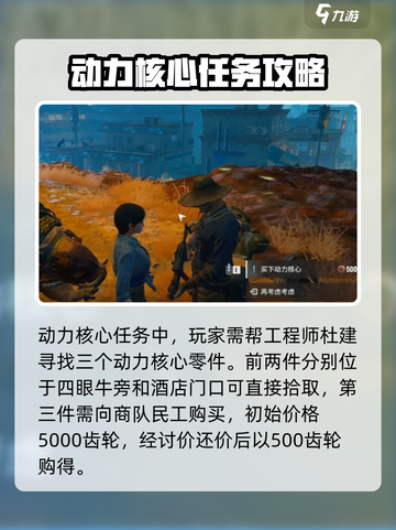 破碎之地发财岭支线任务有哪些介绍截图2