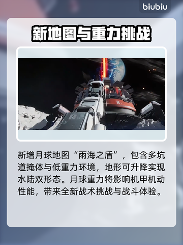 🔥解限机公测内容大曝光！🎮💥截图2