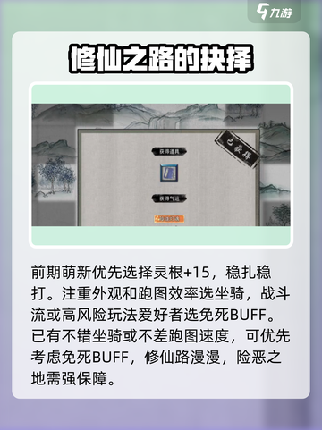 鬼谷八荒🔥魂灯三选一终极选择攻略来啦！截图6
