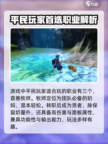 龙之谷世界0氪最强职业排名一览介绍截图2