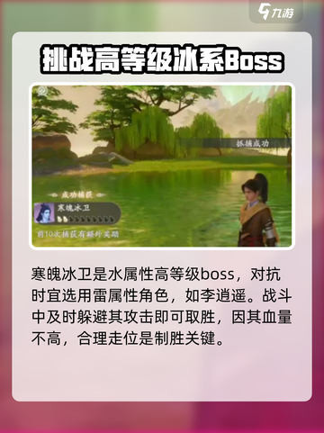 仙剑世界白首霜仙怎么打介绍截图4
