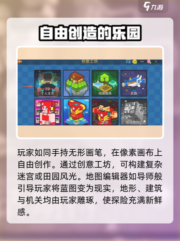 像素射击创意工坊🔥解锁游戏新玩法，创意由你定！截图2