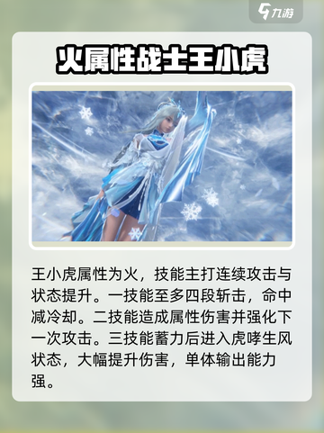 仙剑世界实力排名榜分享介绍截图4