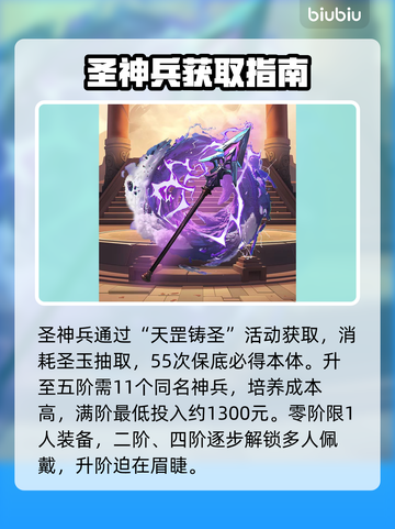 《巨神军师》神兵抽满秘籍💥截图3