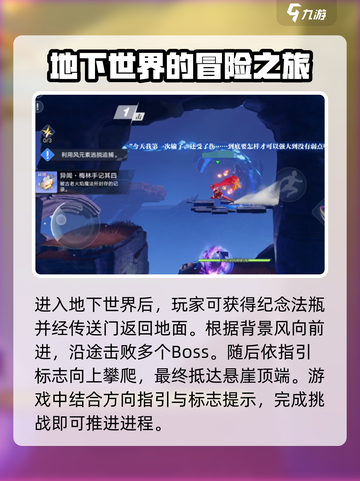 星之破晓3-3怎么玩介绍截图3