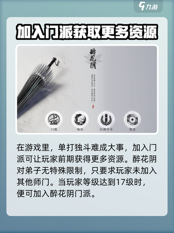 燕云十六声醉花阴和梨园哪个好介绍截图2