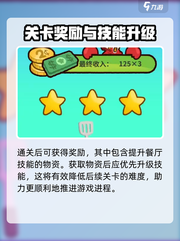 蟹堡王传奇新手怎么玩介绍截图4