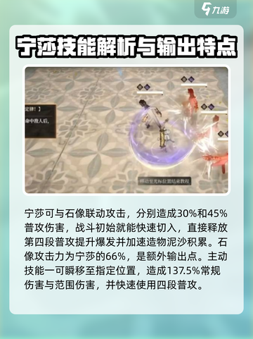 黑色信标黑皮角色宁莎怎么样介绍截图4