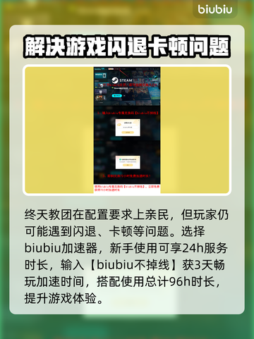 终天教团配置要求🔥游戏党必看！👇截图4