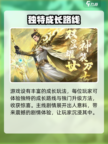 大唐无双名将传公测时间一览介绍截图4