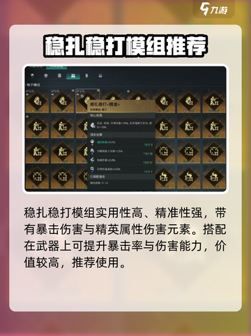 七日世界武器模组推荐哪些介绍截图2
