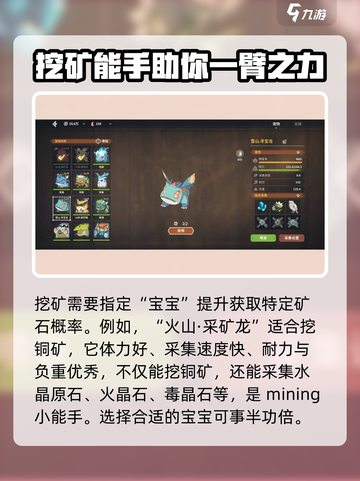 狩猎时刻铜矿在哪里挖​介绍截图3