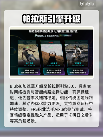 🔥《明日之后》闪退？一招解决卡顿问题！🎮💥截图4