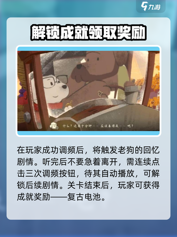 落日山丘指针断了怎么办介绍截图4