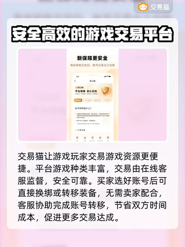 战意账号交易安全大揭秘！👇战意玩家必看截图4