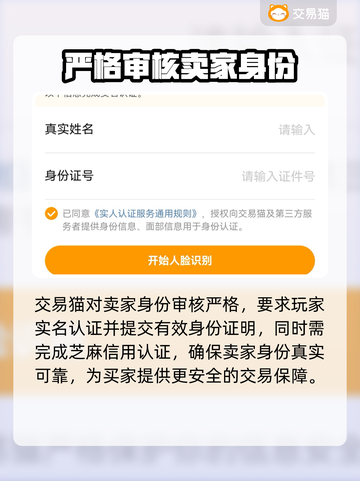 游戏账号交易平台推荐，选它准没错！🔥🎮截图4