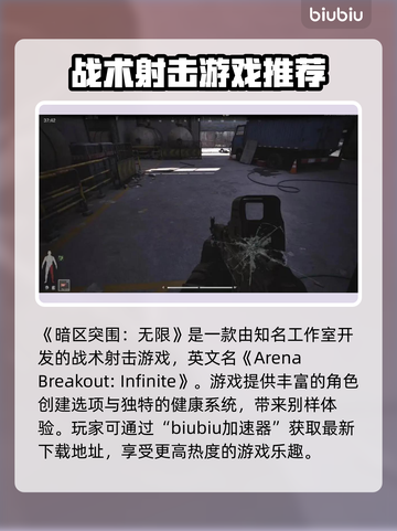 暗区突围(PC端)无限游戏名称大曝光💥截图2