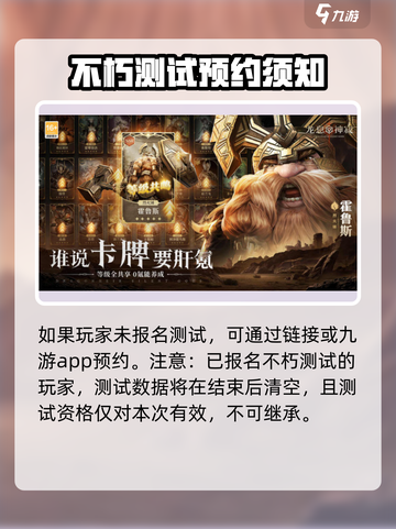 龙息神寂不朽测试时间分享介绍截图3