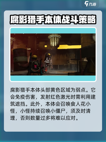 七日世界boss图鉴介绍截图5