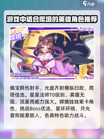 盲盒派对角色大揭秘🎉，玩转游戏必备！截图4