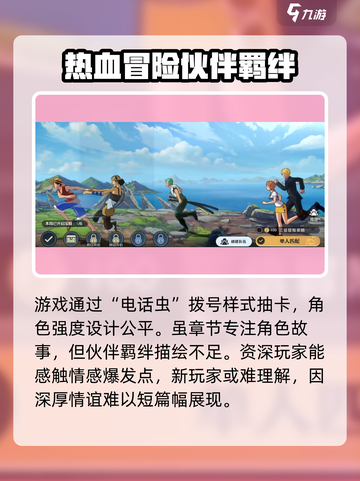 航海王壮志雄心🔥超燃试玩评测来了！截图3