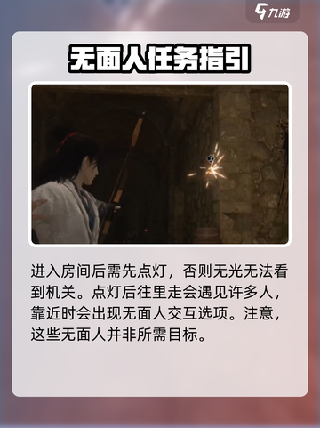 燕云十六声🔥无面人隐藏位置大曝光！快来探索👇截图4