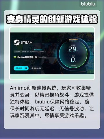 Aniimo下载慢？这些问题教你轻松解决！💥🔥截图4