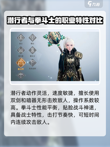 天堂之圣灵🔥职业选择全攻略！💎新手必看截图3