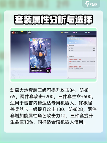 奥特曼传奇英雄2🔥雷吉内德达达专用机器人超强解析！ Gameplay⚡截图4