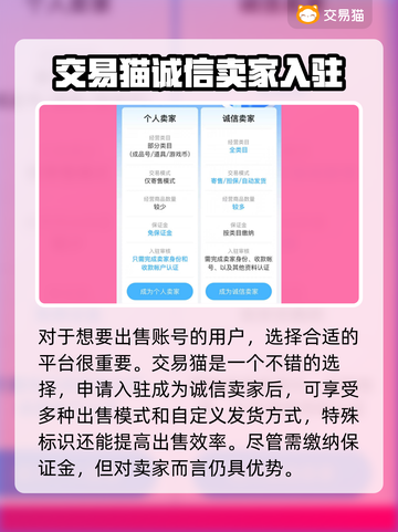 王者荣耀账号出售📖哪里卖号最🔥？截图2