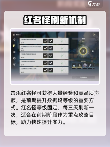 鸣潮⚡数据坞经验获取&合成攻略来了！新手必看截图3