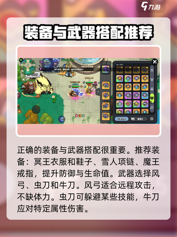 英勇之地女神二怎么打介绍截图4