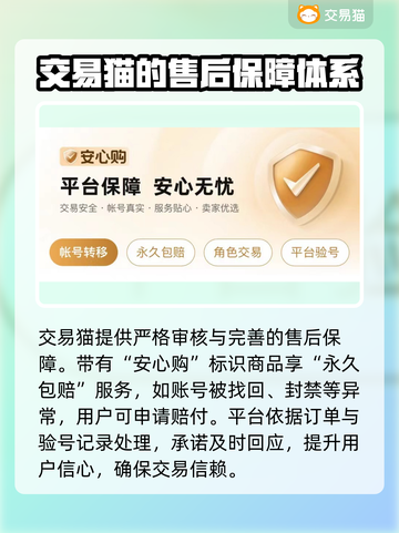 游戏账号交易软件推荐🔥买号平台哪个更靠谱？🎮截图4