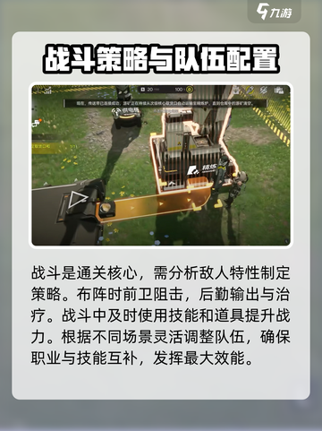 明日方舟终末地终末地工业通关攻略介绍截图5