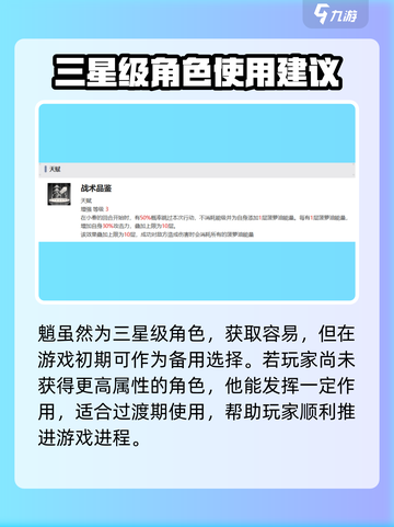 新月同行🔥小春超详细玩法攻略来了！🎉截图4