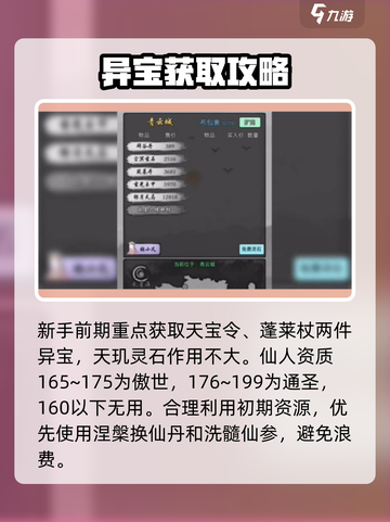 《修仙商人模拟器🔥爆肝攻略！》✨截图2