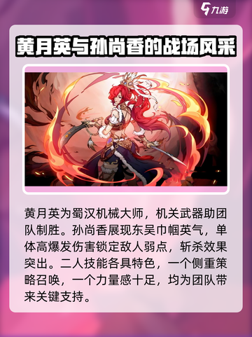 群英风华录女角色介绍介绍截图4