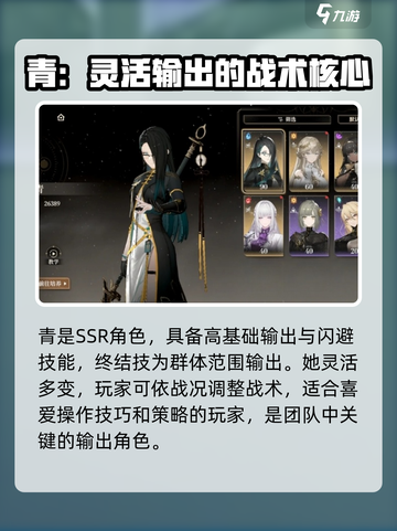 黑色信标自选角色有哪些介绍截图7