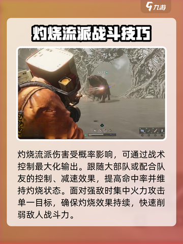 七日世界烈火燎原模组攻略介绍截图3