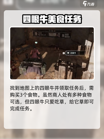 《破碎之地》发财岭隐藏任务大揭秘💥截图8