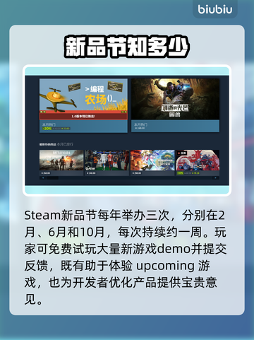 🔥一年4次！Steam新品节别错过🎮截图2